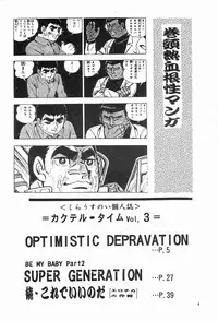 (C52) [NEU (Kurausu Noi)] Cocktail Time Vol. 3