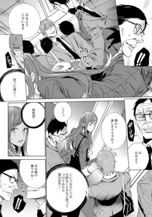 Hitozuma Kyoushi Kari ~ Sensei, Danna no Maede Kon Nani Nuretemasu yo?