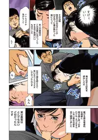 [Hazuki Kaoru] Hazuki Kaoru no Tamaranai Hanashi (Full Color Version) 1-2