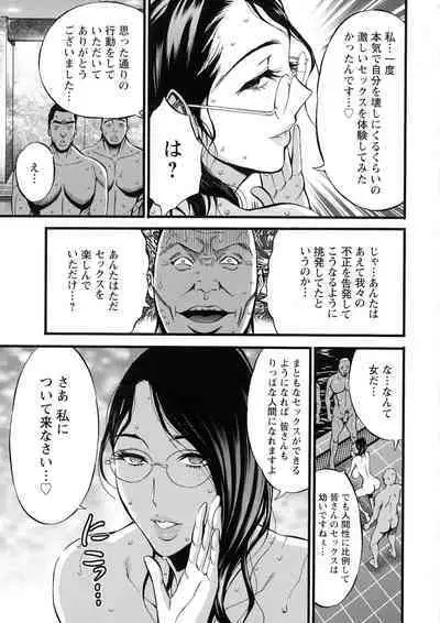 [Nagashima Chosuke] Compla Yuruyuru Chimari-san - Chimari's compliance awareness is very lax.