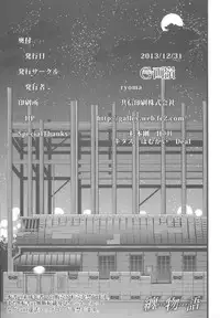 (C85) [Galley (ryoma)] Matomemonogatari (Bakemonogatari)