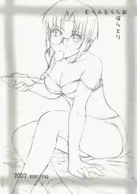 (MOON PHASE 2nd Stage) [MOON RULER (Tsukino Jyogi)] Sotsukiyo Sono 2 (Tsukihime) [English]