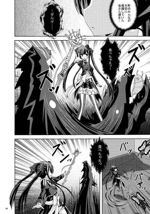 ソロ討伐はご用心