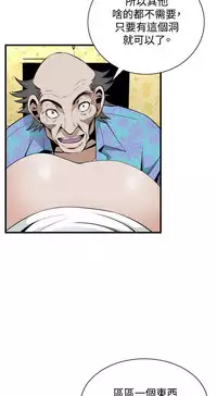 Take a Peek 偷窥 Ch.39~60 [Chinese]中文