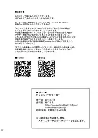 [Dschinghis Khan no Tamanegi wa Ore no Yome (Taniguchi-san)] Kashi Mashi 1 (Kantai Collection -KanColle-) [Chinese] [跑完FF回家牽車發現自己停車地方整排都被開違停單被罰600而哀痛不已的洨五漢化] [Digital]