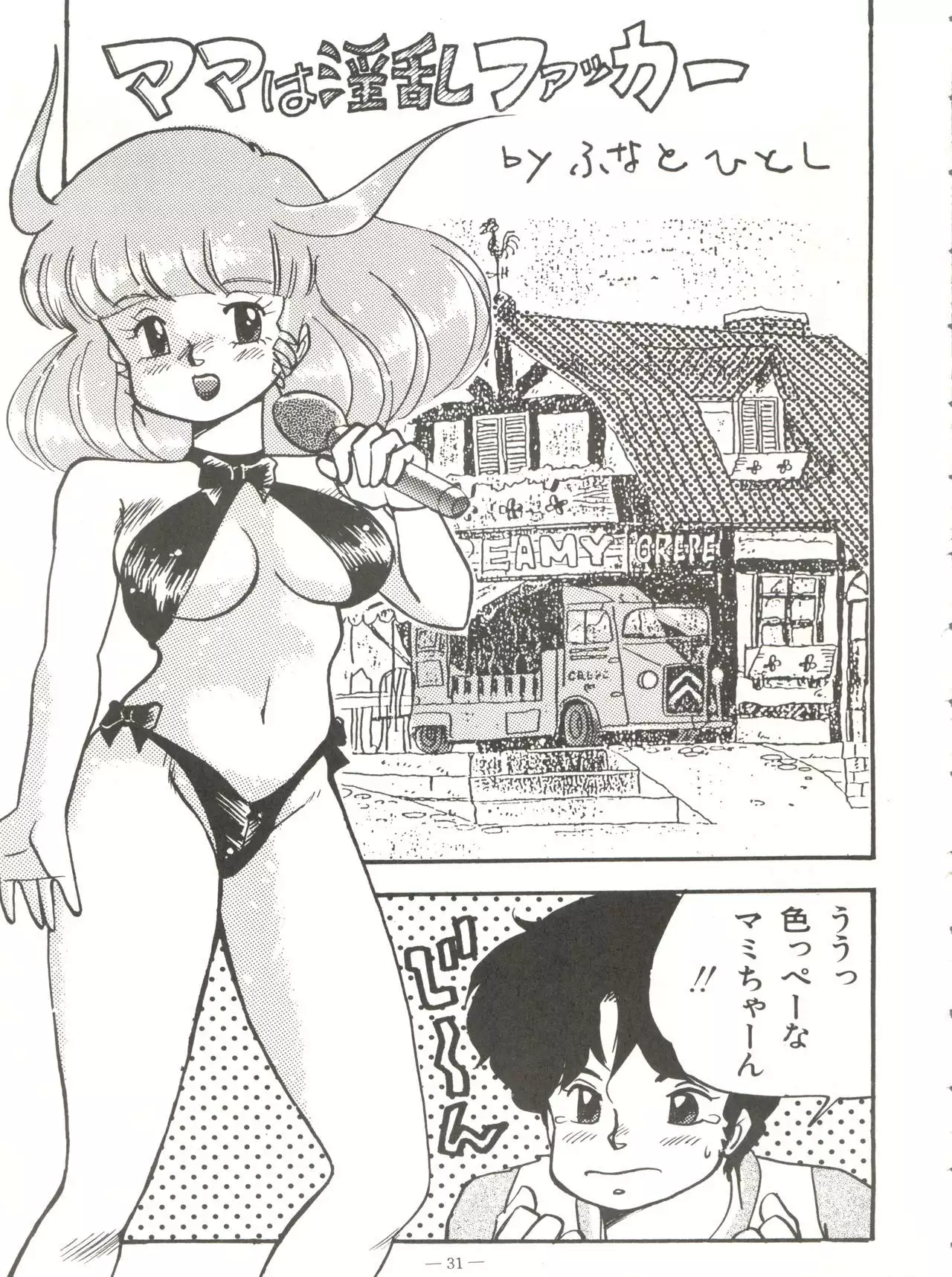 新鮮なミセス自身の微笑 Vol.1