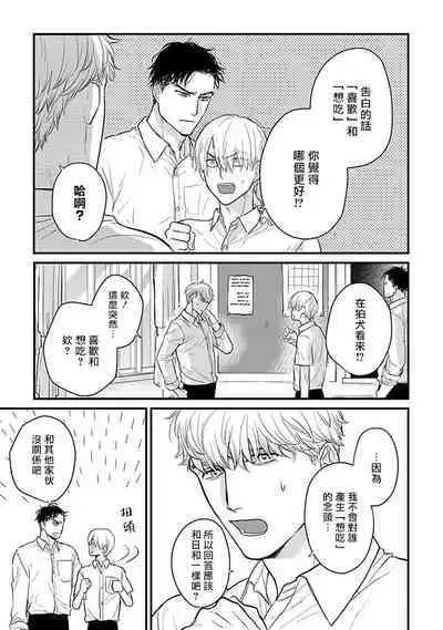 [Yamada Nichoume] Tabetemo Oishiku Arimasen 2 | 尝起来一点都不好吃 2 Ch. 6-23 番外+加笔+A店特典 + 24-27 [Chinese] [冒险者公会] [Digital]