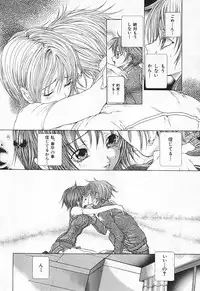 [Karino Hasumi] Renketsu houshiki