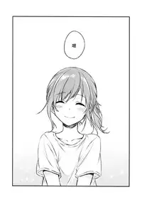 (C91) [canaria (Konayama Kata)] Kimi Dake no Ponytail 2 [Chinese] [瑞树汉化组]