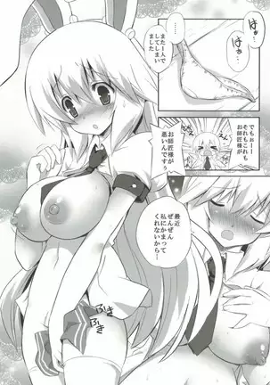 キノコノサソイ8+odin総集編2