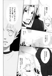 [CACAO (Atene)] TSUNA MANIA (Katekyoo Hitman REBORN!)