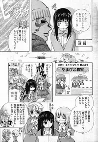 COMIC Potpourri Club 2007-12