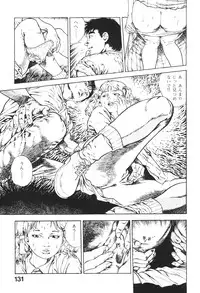 [Maeda Toshio] Urotsukidoji 2