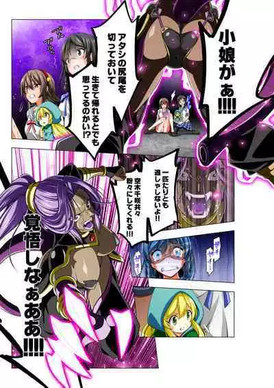 Warriors of the Four Leaves: CloveRose