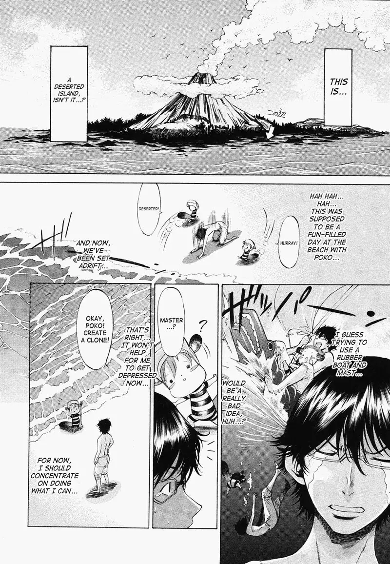 Poko to Wonderful1 - Long Vacation