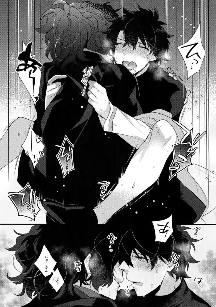 Bukiyou na Kare no Amayakashikata