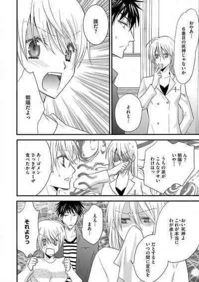 [Chitose Piyoko] Nyotaika Vampire Maji de Shojo Soushitsu 5-byou Mae 1-12