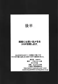 (C86) [Bronco Hitoritabi (Uchi-Uchi Keyaki)] IDOLSIDEE (THE iDOLM@STER SideM)