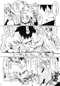 (C79) [Gewalt (EXCEL)] It Came from Beneath the Sea (Shinryaku! Ika Musume)