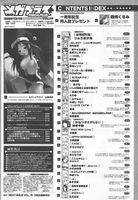 Comic MegaPlus Vol 15 [2005-01]