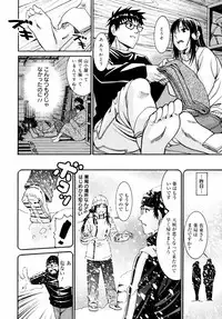 [Enomoto Heights] Yanagida-kun to Mizuno-san 2