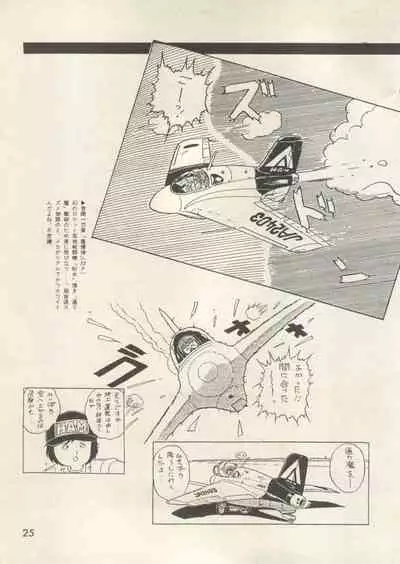 [Anthology] Bishoujo Shoukougun - Lolita Syndrome 7