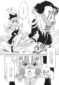 [Yamanobe Kitta] Otome switch!