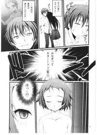 (C82) [Magudara Kaihou Doumei (Tsukuyomi Sazin)] Watashi Saimin ni Kakarimasu (Hyouka)