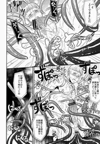 [Esebateira (Shibuki)] 触祭 (Persona 4)