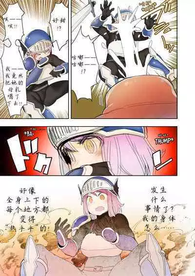 [Uru] Elf Princess Strikes Back III (Ongoing) | 精靈公主大逆襲 III （更新中）[Chinese] [东领巨女汉化组]