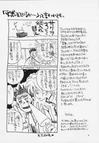 (C57) [Fuyuu Marimo (Yuuki Isana)] Tsumibukaku Aishite yo (Sakura Taisen 2)