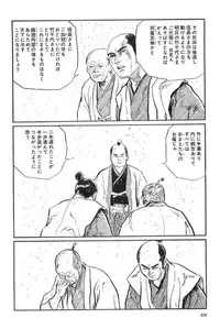 [Koike Kazuo, Kojima Goseki] Hanzou no Mon Vol.14