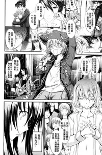 [TANA] Oyomesama Honey Days Ge [Chinese]