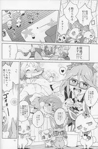 (SC2016 Summer) [Zenra Restaurant (Heriyama)] Laura-chan comment allez-vous (Jewelpet)