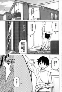 [Tsubaki Jushirou] Daily Sisters [Chinese]