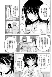 [Kakei Hidetaka] Kuchi Dome Ch. 1-6