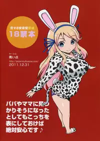 (C81) [Aoiten (Aoten)] Koisuru Anzangata Katsuragi (Senran Kagura)