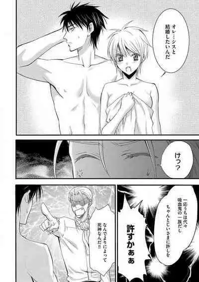 [Chitose Piyoko] Nyotaika Vampire Maji de Shojo Soushitsu 5-byou Mae 1-12