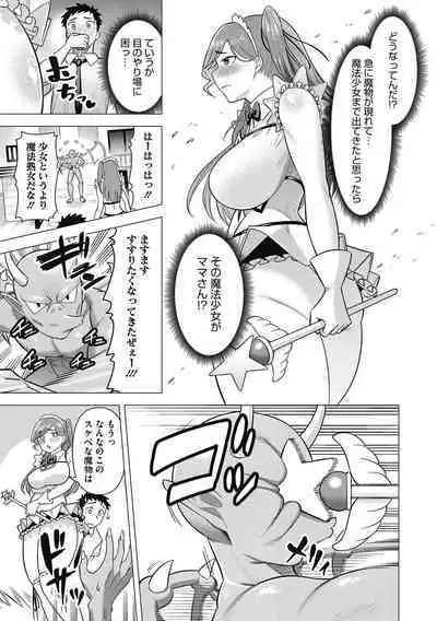 Hitozuma to Oshiri Ai