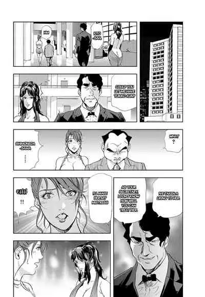 Nikuhisyo Yukiko chapter 25