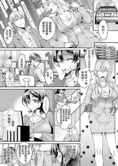 [Ishikawa Kingyo] Douji ni Ijiraretara... Iku...! ~ Hitozuma Joushi to Deisui Furin | 同時上下愛撫的話…會高潮的…!~跟人妻上司醉酒偷情 [Chinese]