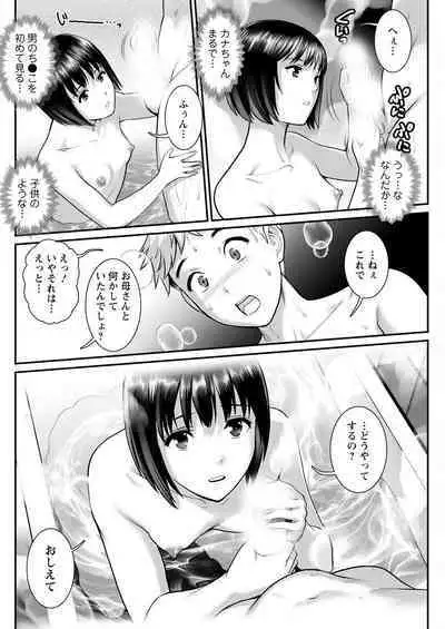 Meshibe no Sakihokoru Ch. 1-14