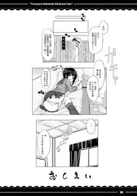 (C89) [Itou Life (Itou Life)] Yuruyuru Nukinuki Kitakami-san (Kantai Collection -KanColle-) [Chinese] [脸肿汉化组]