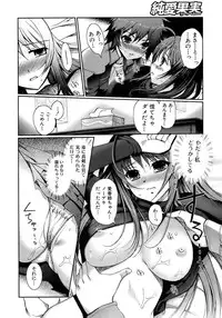 Jun-ai Kajitsu 2009-01