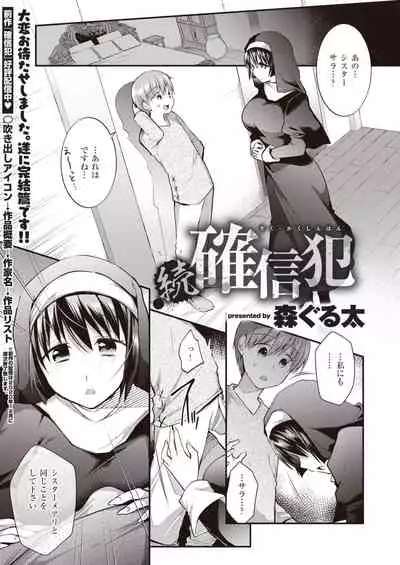 WEEKLY Kairakuten Vol.55