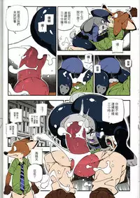 [Bear Hand] What Does The Fox Say? (Zootopia) [Chinese] [Colored]