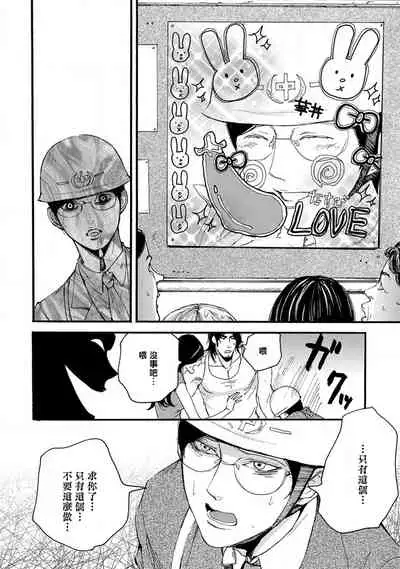 kinbaku PASSION | 紧缚基情 Ch. 1-4