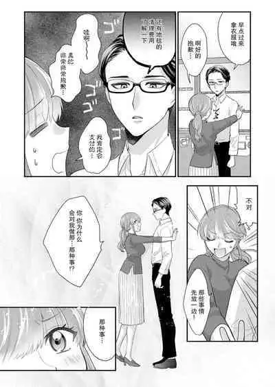 [Naruse Makata] Sawatte oshiete Takahashi-kun! Dōryō to fushidarana kyūjitsu | 摸摸我教教我高桥先生! 和同事一起的放荡假日 1-3 [Chinese] [莉赛特汉化组]