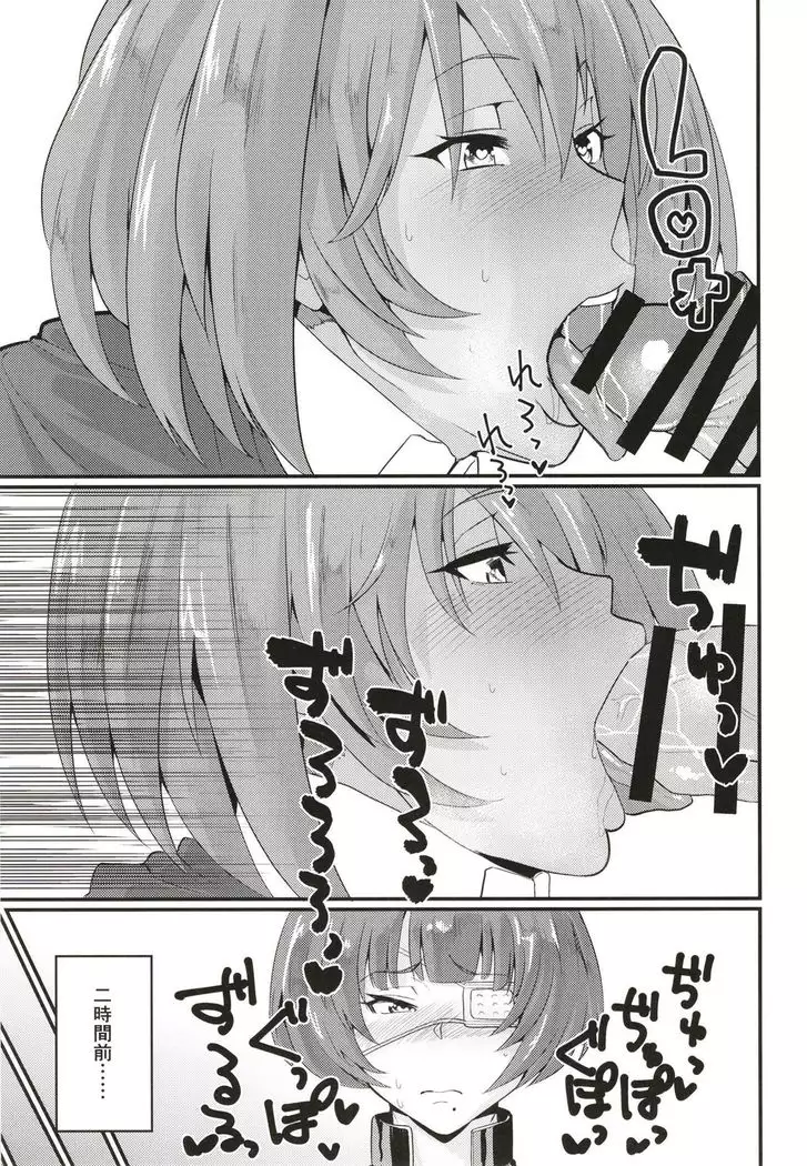 Ryofu to Ryomou no Dosukebe Present