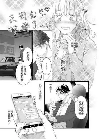 tandeki sutorippu ~ akogareno erito joshi to naisho no joji | 耽溺脱衣舞～让人憧憬的精英上司和秘密之事 1-4